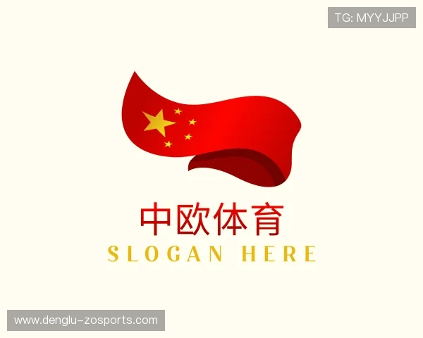 介绍中欧体育